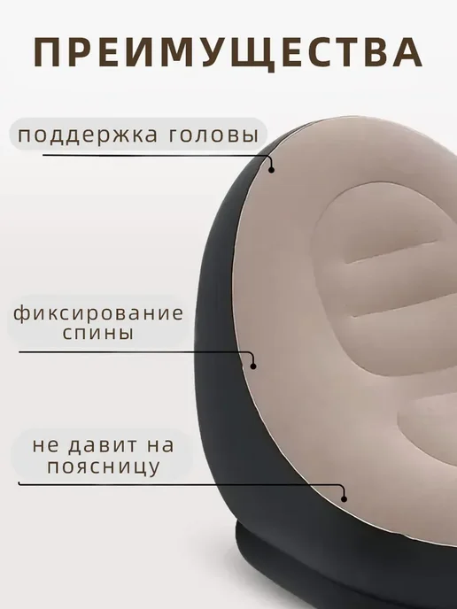 Надувной диванкресло с пуфиком и насосом для дома и дачи, черный, фото 2