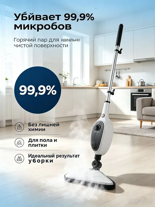 Пароочиститель 1200 Вт, количество насадок 7, 1200 Вт, фото 2