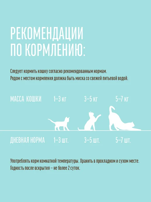 Деревенские лакомства пауч для кошек Тунец с икрой 50г12шт, 12 шт, фото 8