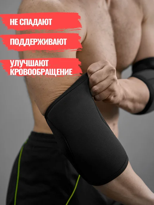 Налокотники для тяжелой атлетики, пауэрлифтинга, жима, вариант, фото 2