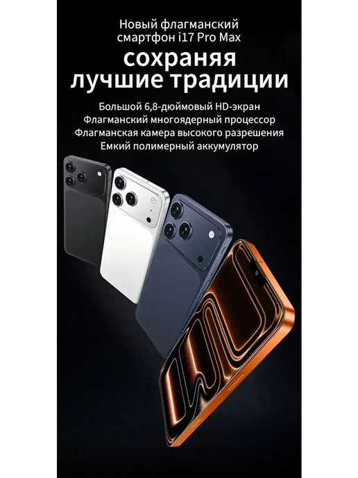 Смартфон Apple iPhone Yfqtxlw I17 Pro Max Plus 1 ТБ, черный, фото 2