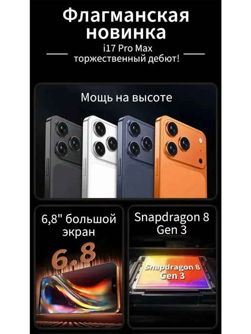 Смартфон Apple iPhone Yfqtxlw I17 Pro Max Plus 1 ТБ, черный, фото 3