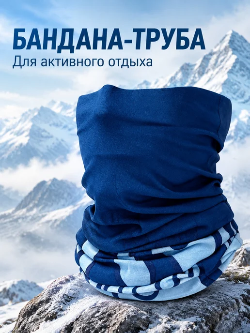 Бандана-труба для спорта Бесшов. W010 48×24, 48x24, фото 2