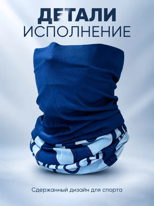 Бандана-труба для спорта Бесшов. W010 48×24, 48x24, фото 3
