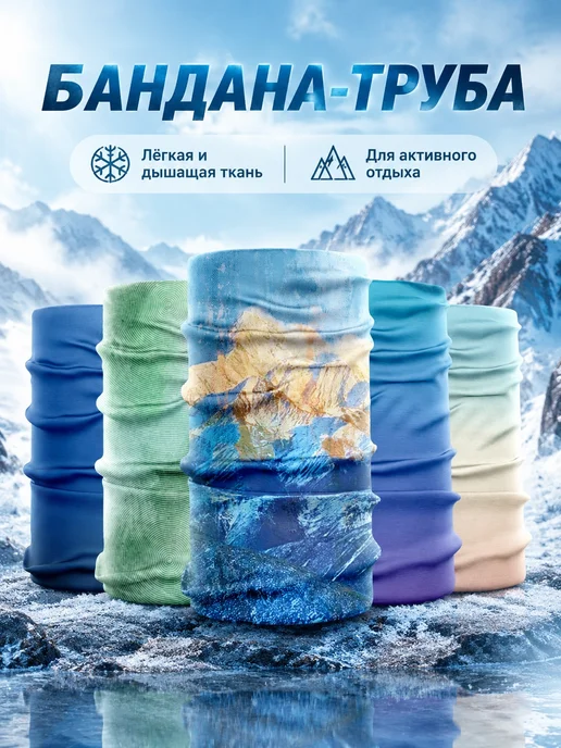 Бандана-труба для спорта и отдыха L003 унив, вариант, фото 2