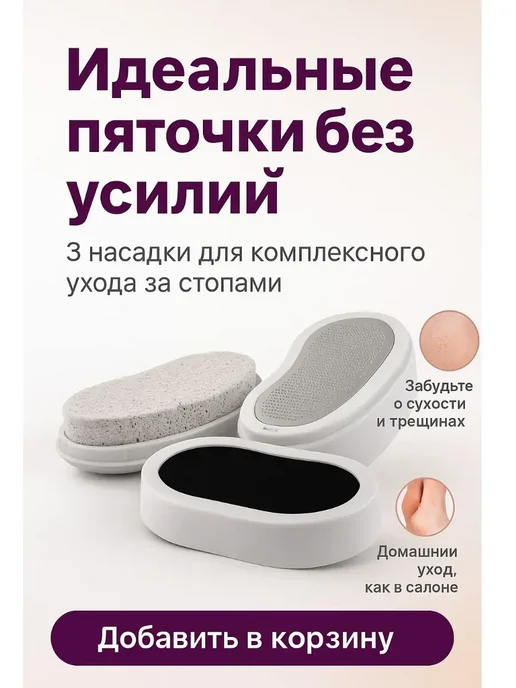 DegterevaNata Пемза для пяток профессиональная нано терка для ног, вариант, фото 2