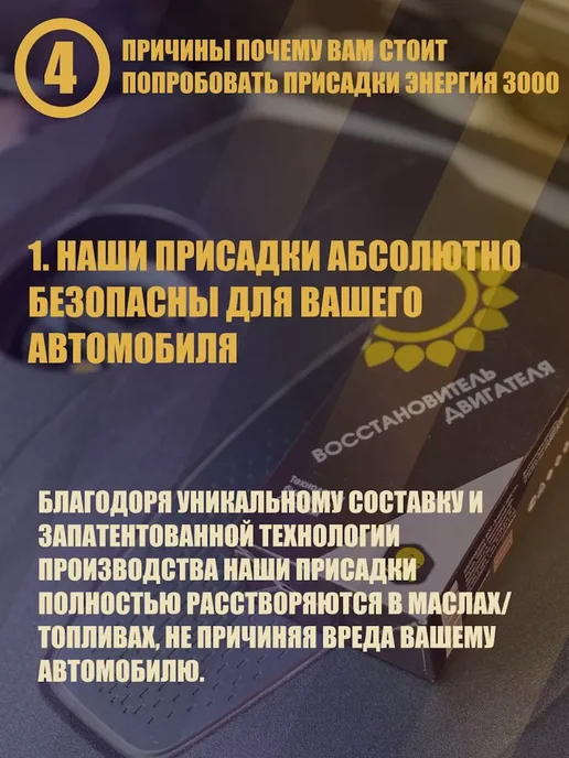 Корректор бензина Энергия-3000. Присадка в бензин для, вариант, фото 7