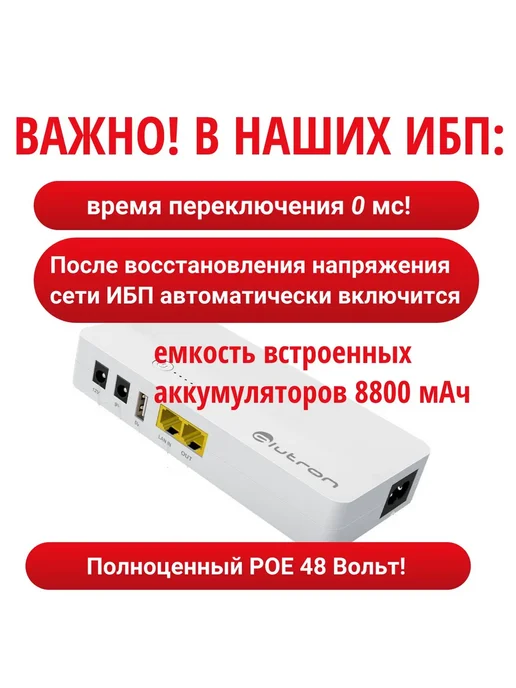 Источник бесперебойного питания ALUTRON POE04 5V 9V 12V, вариант, фото 5