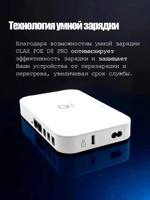 Источник бесперебойного питания OLAX UPS D8 PRO 24W 20000 mA, 24 Вт, фото 3