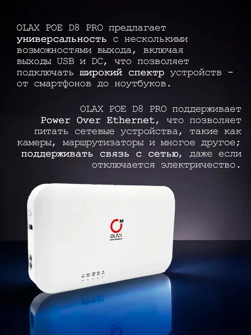 Источник бесперебойного питания OLAX UPS D8 PRO 24W 20000 mA, 24 Вт, фото 4