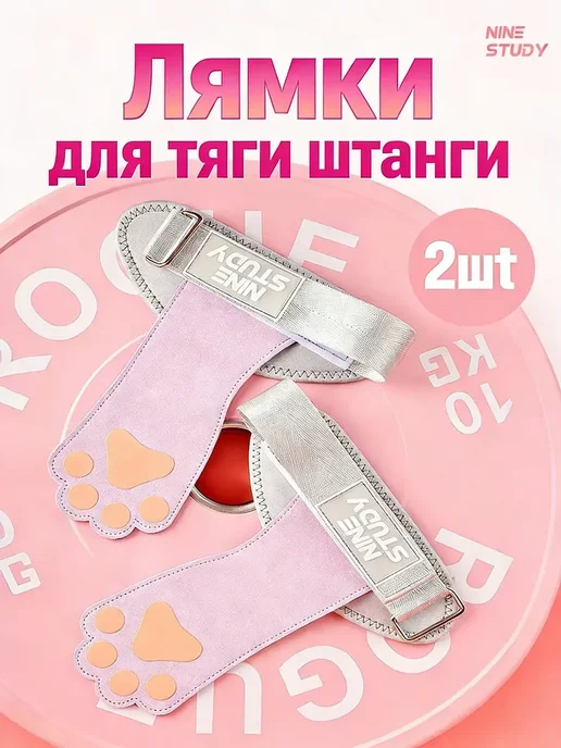 Защитные перчаткинакладки для фитнеса и зала, розовый, фото 2