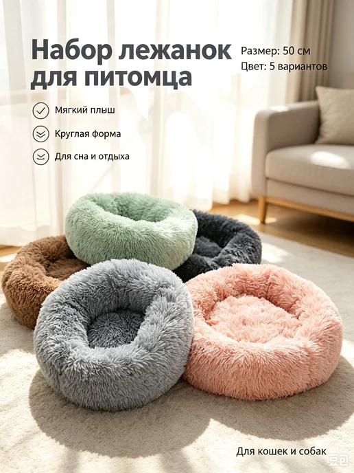 Лежанка для кошек и собак мелких пород мягкая гнездо из плюш, черный, фото 2