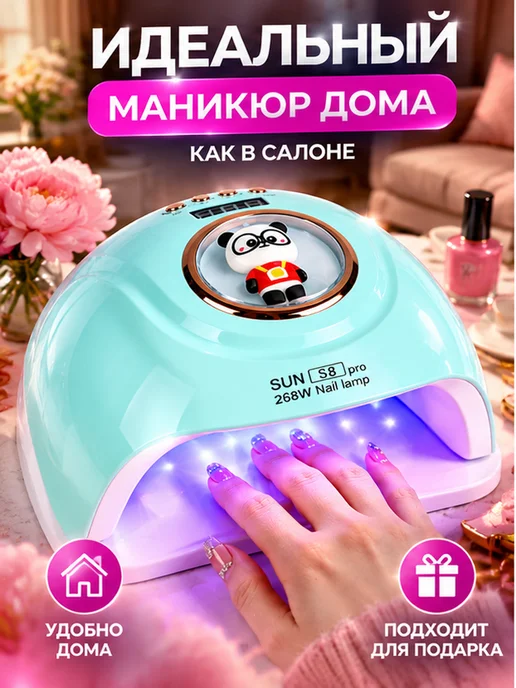 UV LED лампа для ногтей Панда сушка гель-лака, вариант, фото 4