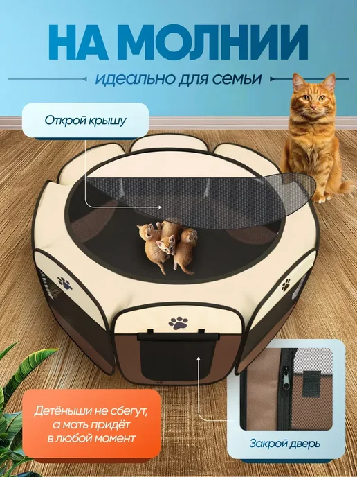 Вольер манеж для собак и кошек 91×91×58cm, 91x91, фото 3