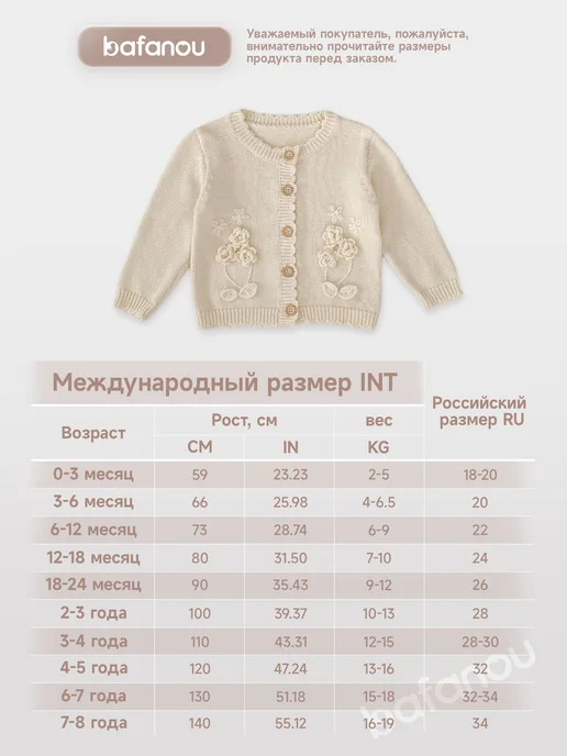 Кофточка для новорожденного bafanou KS абрикосовый23, абрикосовый23, фото 3