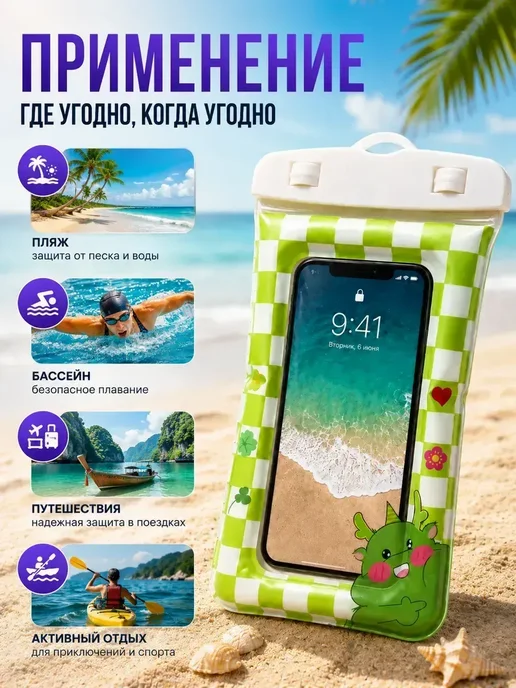Водонепроницаемый чехол для телефона, зеленый, фото 2