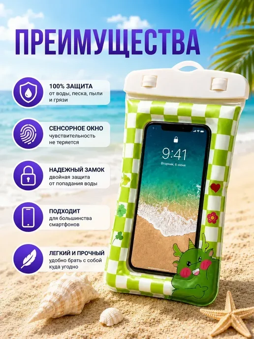 Водонепроницаемый чехол для телефона, зеленый, фото 3