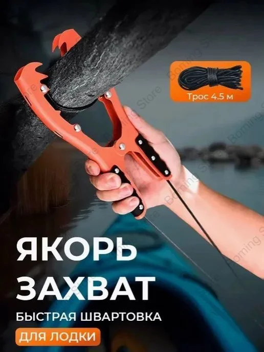 Якорь для лодки Черный цвет с металлической пряжкой, черный, фото 2