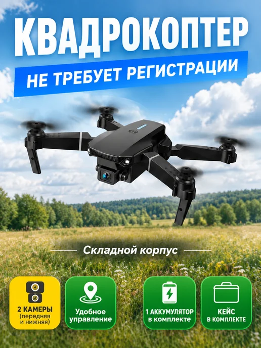 Drone коптер детский Коптер с двойной камерой один акб мощный двигатель, черный