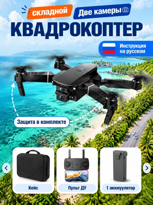 DarwinFPV Квадрокоптер с мощным двигателем одна батарея хит, черный