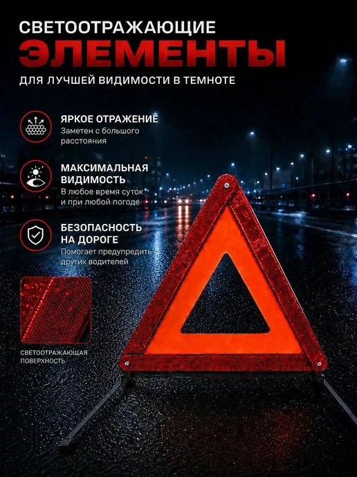 Знак аварийной остановки, вариант, фото 2