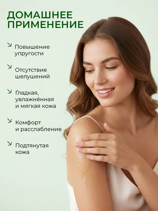 Масло для тела массажное расслабляющее натуральное с лифтинг, вариант, фото 2