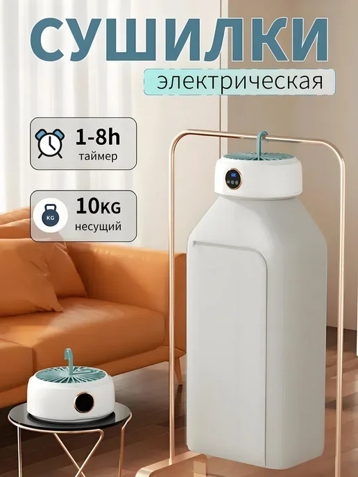 Сушилка для белья, 40 х 30 х 105 см, 1 шт, 40x30x105 см, 1 шт