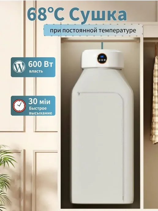 Сушилка для белья, 40 х 30 х 105 см, 1 шт, 40x30x105 см, 1 шт, фото 2