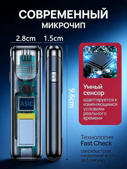 Сенсор для алкотестера, измерение 5 сек, 1, вариант, фото 7