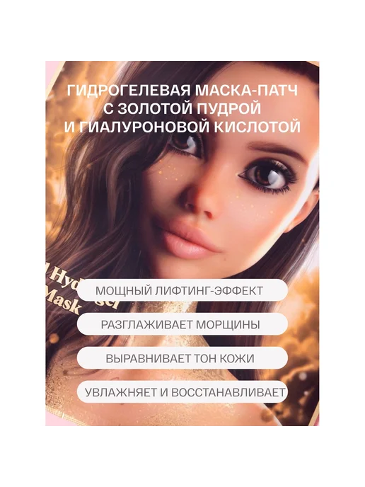 SAMMY BEAUTY Маска патч для лица гидрогелевая против морщин, вариант, фото 2