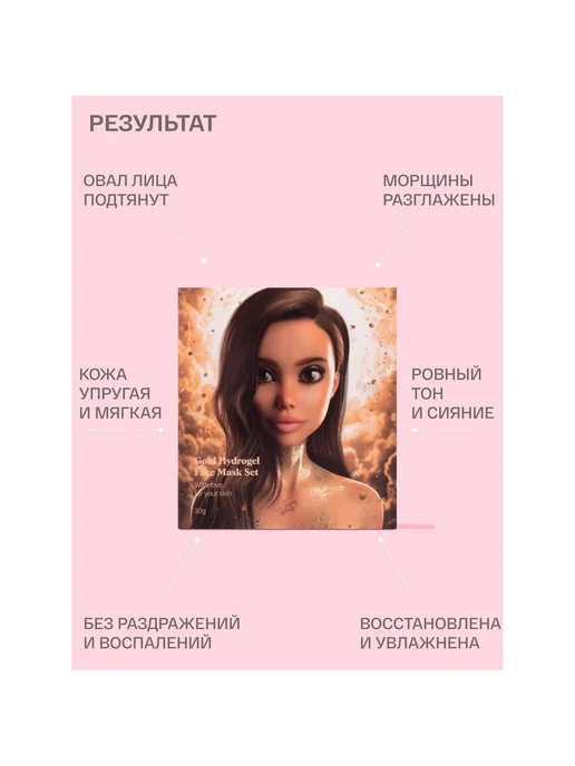 SAMMY BEAUTY Маска патч для лица гидрогелевая против морщин, вариант, фото 3