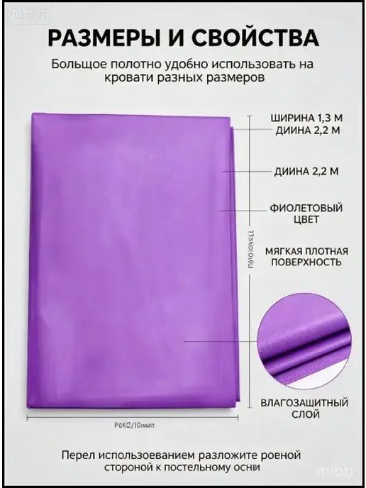 Медицинская непромокаемая клеенка, 130 х 220 см, 130x220 см, фото 3