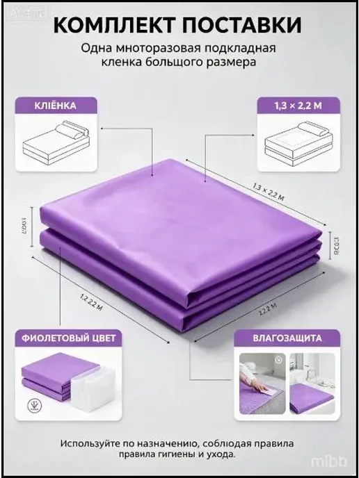 Медицинская непромокаемая клеенка, 130 х 220 см, 130x220 см, фото 4