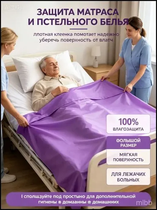 Медицинская непромокаемая клеенка, 130 х 220 см, 130x220 см, фото 6