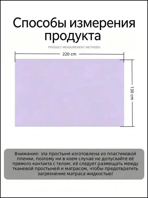 Медицинская непромокаемая клеенка, 130 х 220 см, 130x220 см, фото 8