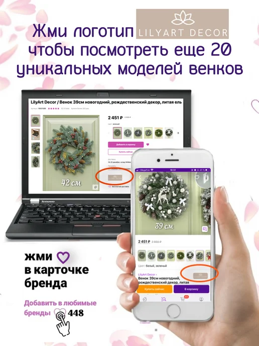 LilyArt Decor Венок новогодний, декор на дверь, оранжевый, фото 3