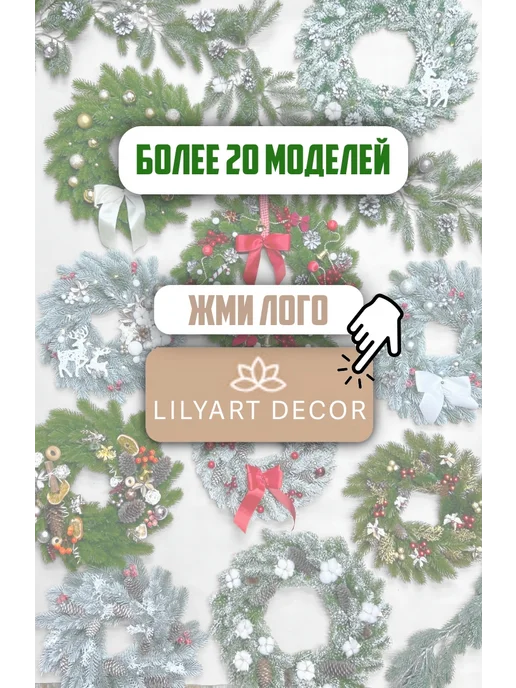LilyArt Decor Венок новогодний, декор на дверь, оранжевый, фото 4