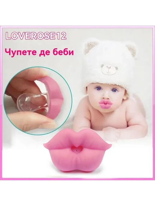 Силиконовая пустышка для детей, вариант