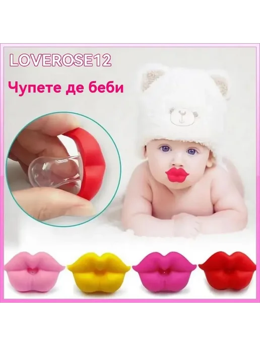 Силиконовая пустышка для детей, вариант, фото 3