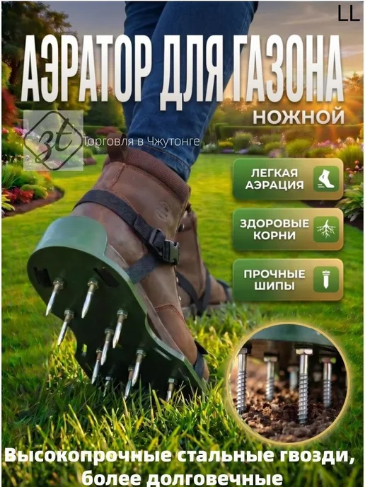Ручной аэратор для газона, 33 см, рабочая ширина 13 см, вариант