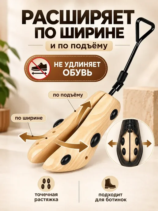 Растяжитель для обуви деревянный 39–41, 1 шт, 1 шт, фото 6