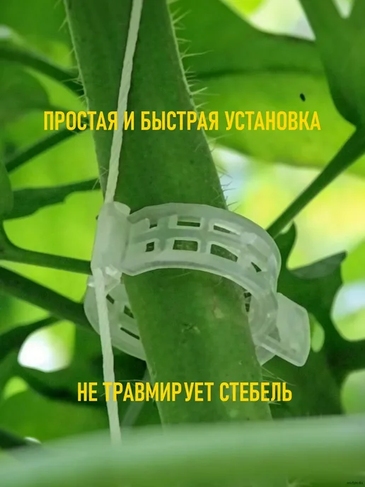 Клипсы для подвязки растений, 23 см, 100 шт, 100 шт, фото 4