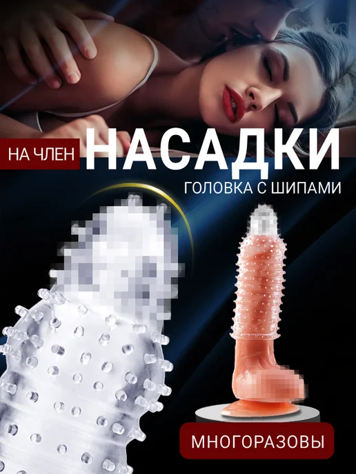FENGDI Насадки, удлинители эротические, Комплект для пениса, вариант, фото 3