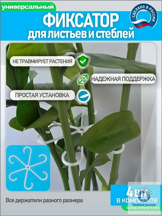Подвязка для растений, 4 шт, 4 шт