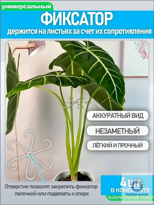 Подвязка для растений, 4 шт, 4 шт, фото 2