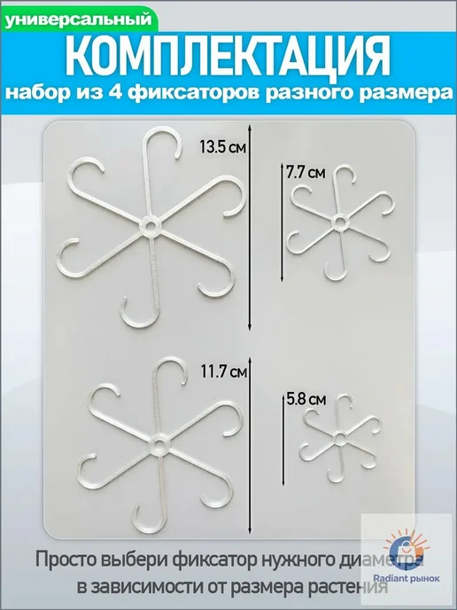 Подвязка для растений, 4 шт, 4 шт, фото 3