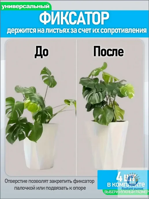 Подвязка для растений, 4 шт, 4 шт, фото 4