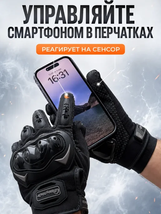 Мотоперчатки для мотоцикла и мотокросса Эндуро, черный, фото 3
