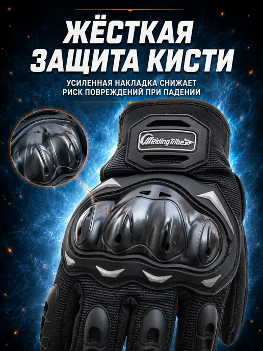 Мотоперчатки для мотоцикла и мотокросса Эндуро, черный, фото 5