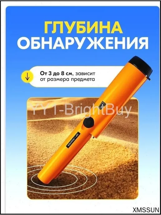 Профессиональный ручной металлоискатель, вариант, фото 2